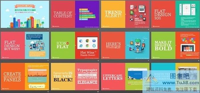 國外時(shí)尚卡通幻燈片模板