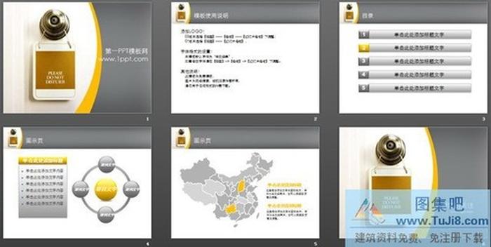 門把手背景的個人求職PPT模板下載