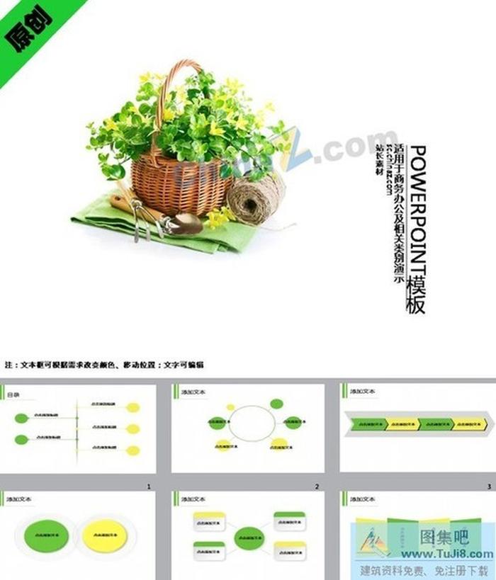 花藝技能培訓(xùn)PPT模板下載