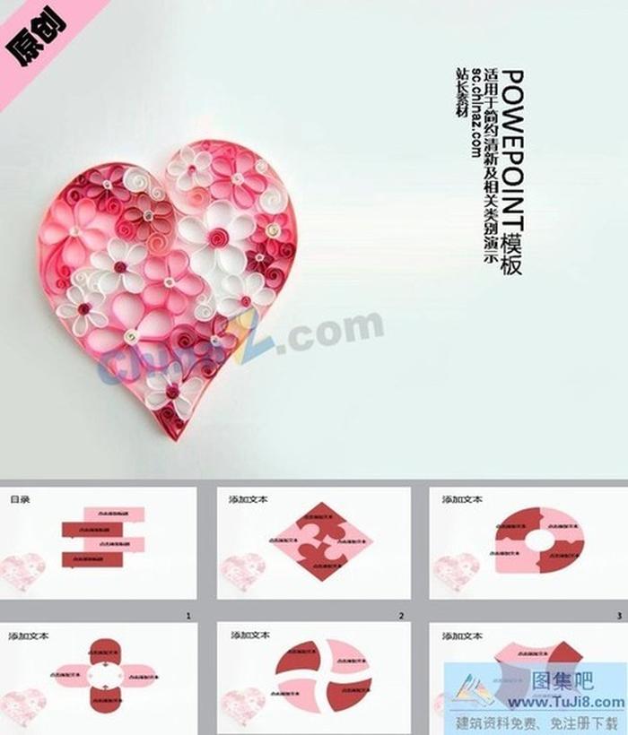 新年剪紙ppt模板下載