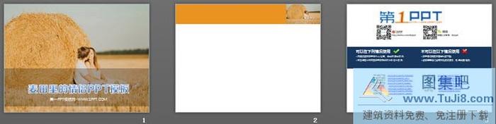 麥田里互相纏綿的情侶背景幻燈片模板下載