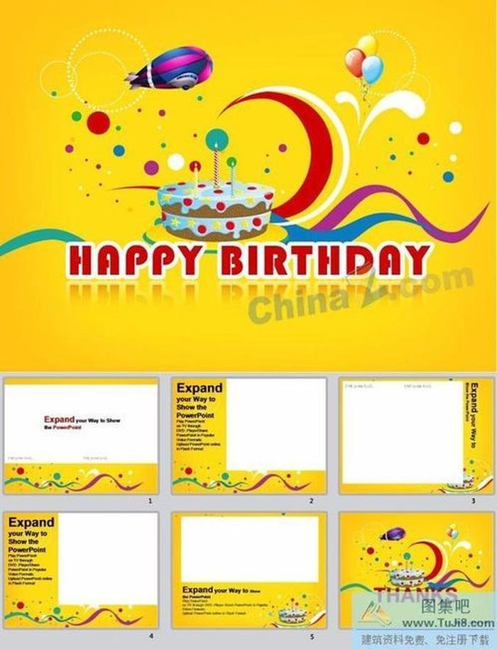 生日慶祝ppt模板下載