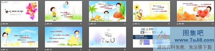 與愛情有關的卡通情人節(jié)幻燈片下載