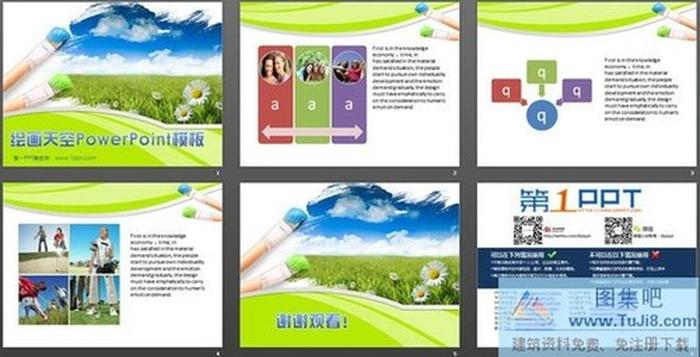 清新淡雅的自然風(fēng)光幻燈片模板下載