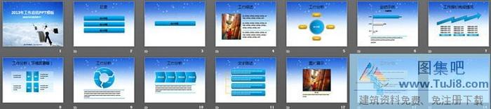 邁向成功工作總結工作計劃PPT模板下載