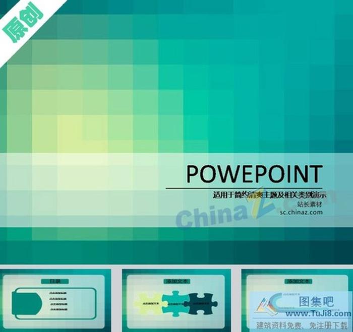 青藍(lán)色ppt背景圖片