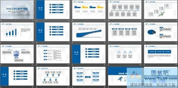 白色簡(jiǎn)潔工作匯報(bào)PPT模板