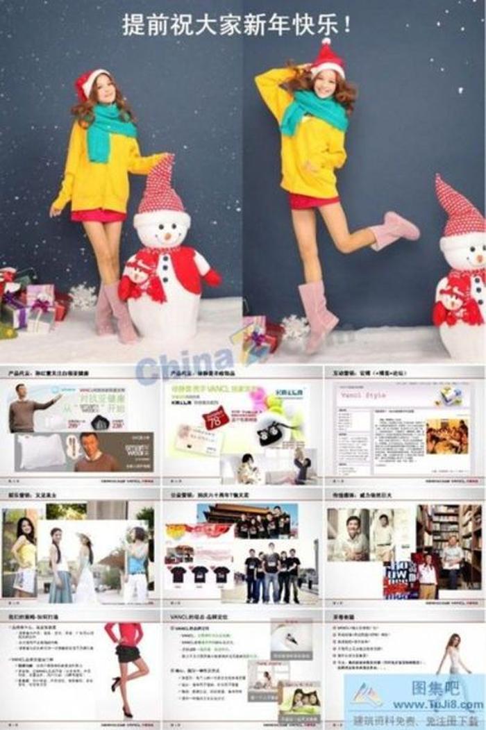 品牌營銷ppt模板下載