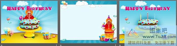 生日快樂PPT模板下載