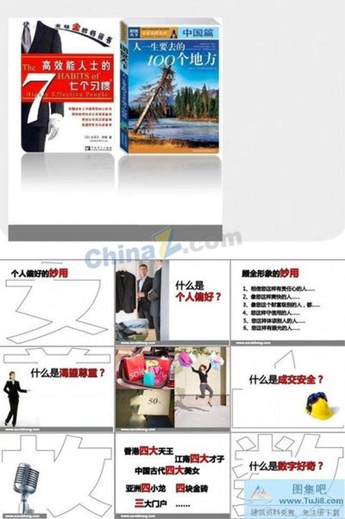 銷(xiāo)售匯報(bào)ppt模板下載