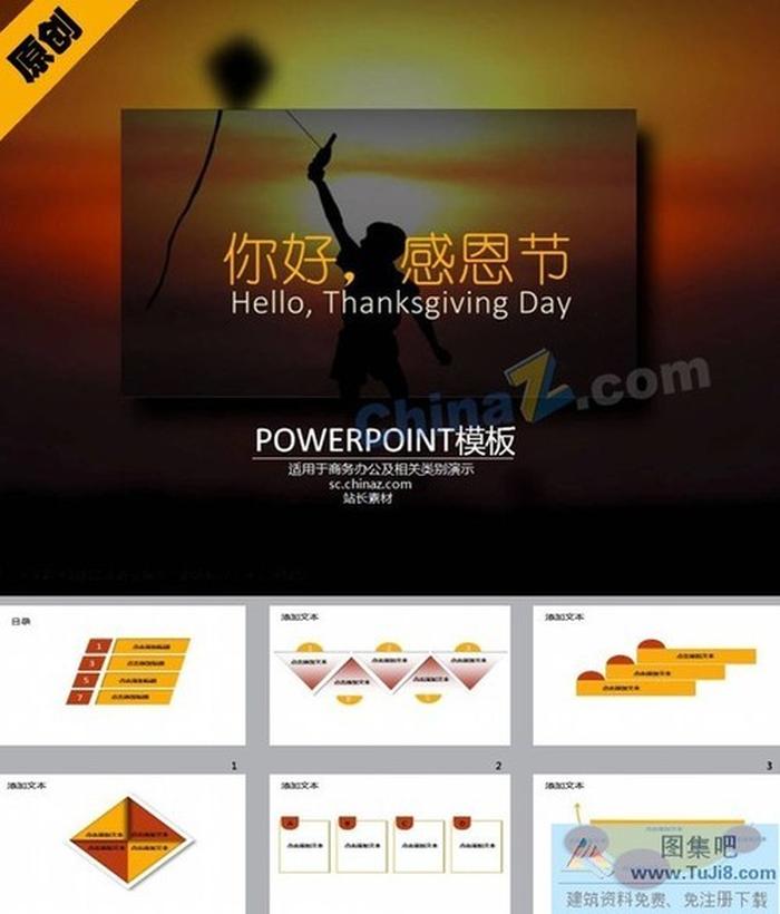 感恩父母ppt模板下載