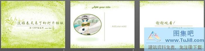 淡雅春天來了PowerPoint模板下載