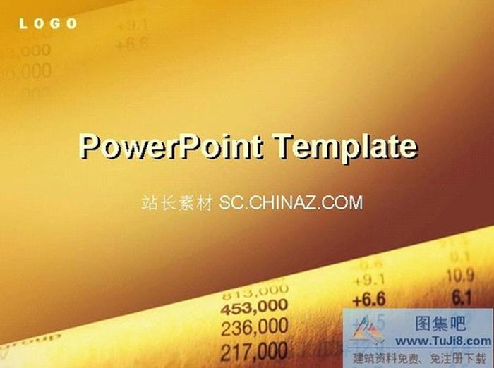 金融股票PPT模板