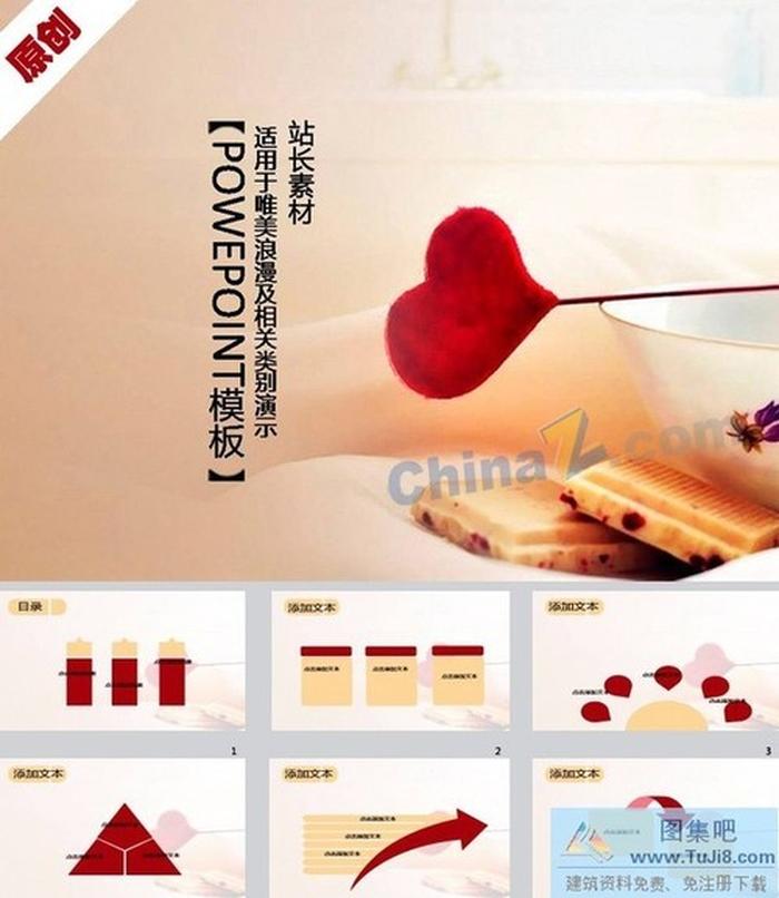 健康生活ppt模板下載