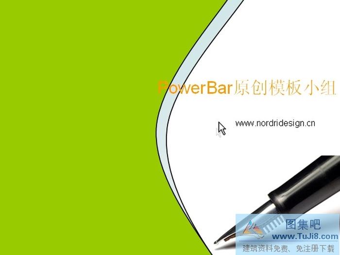 書寫人生PPT模板