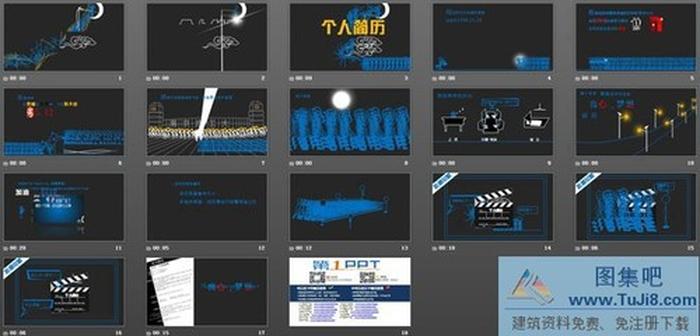 非常優(yōu)秀的個(gè)人簡(jiǎn)歷PPT動(dòng)畫(huà)下載