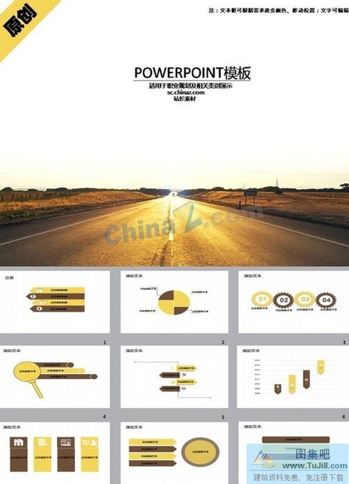 旅游路線規(guī)劃ppt模板下載