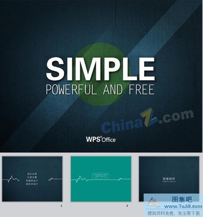 設(shè)計(jì)前路ppt模板下載