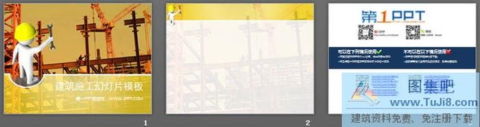 建筑工地上的3d立體白色小人背景幻燈片模板下載