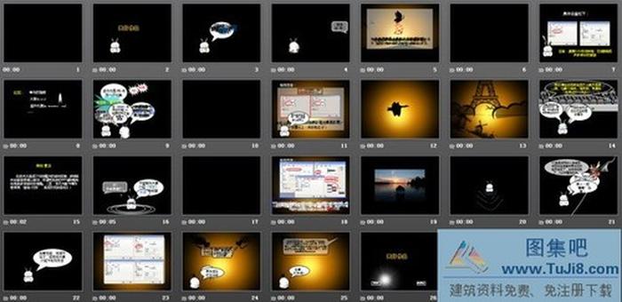 天好《驚變》PPT動畫制作教程