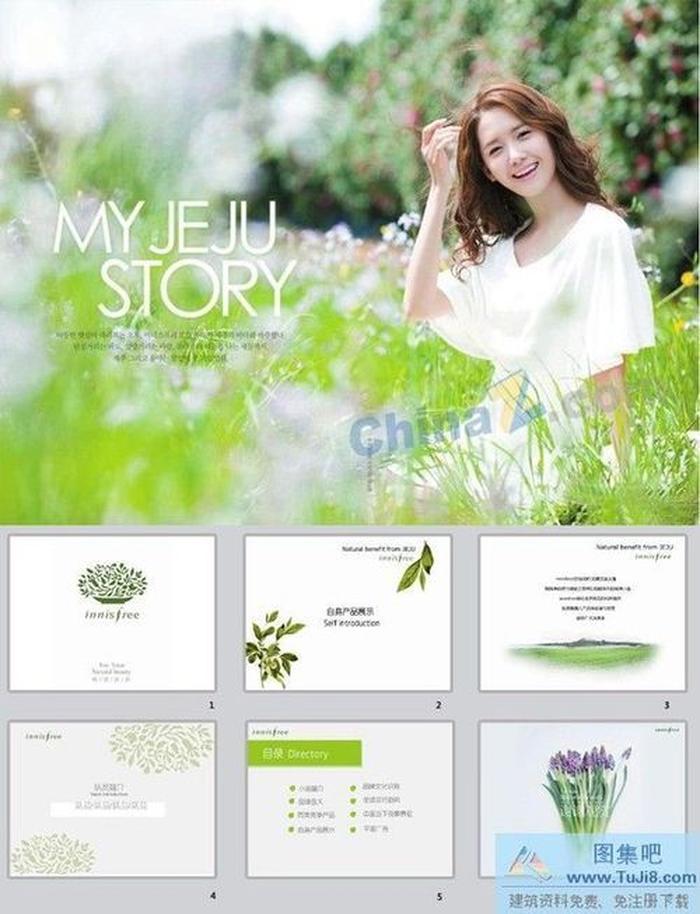 產(chǎn)品策劃ppt模板下載