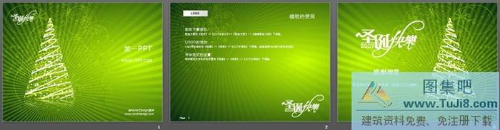 綠色花紋背景圣誕節(jié)PPT模板下載