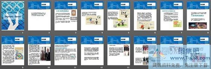 從北京奧運會到倫敦奧運會介紹PPT