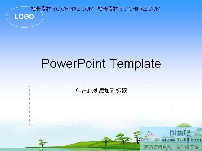 自然風(fēng)光ppt模板下載