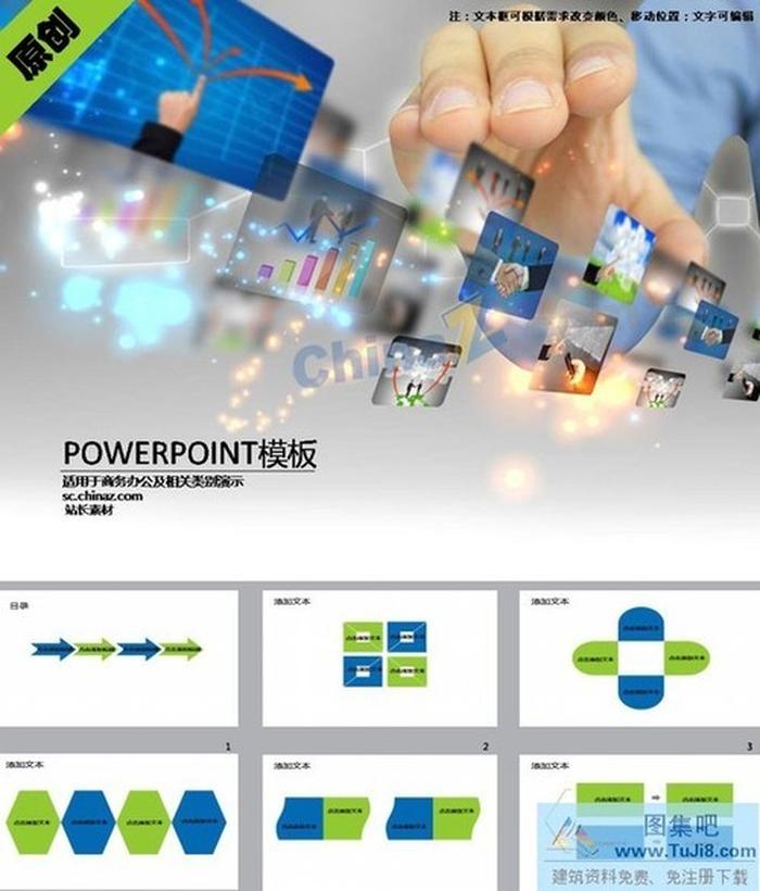 高新網(wǎng)絡(luò)科技ppt模板下載