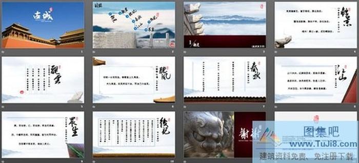 中國故宮古建筑PPT動畫下載