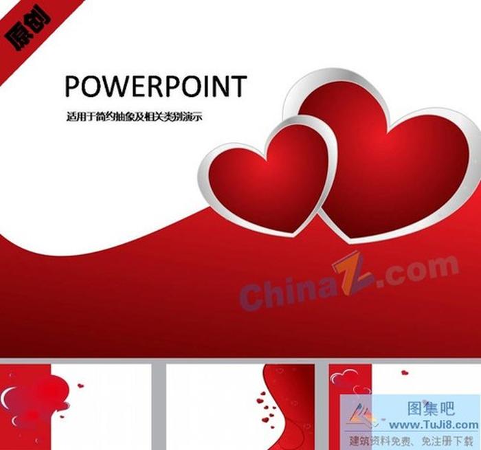 浪漫心形背景ppt模板