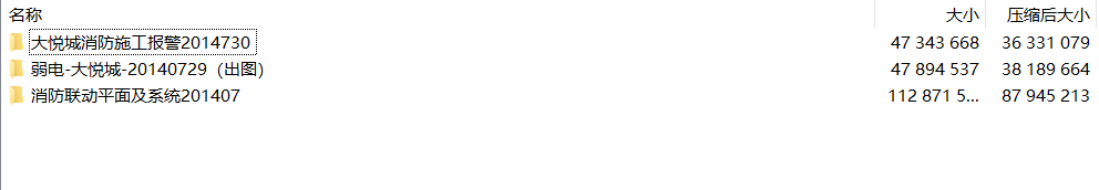 37萬平方米綜合體-成都大悅城-弱電消防cad圖