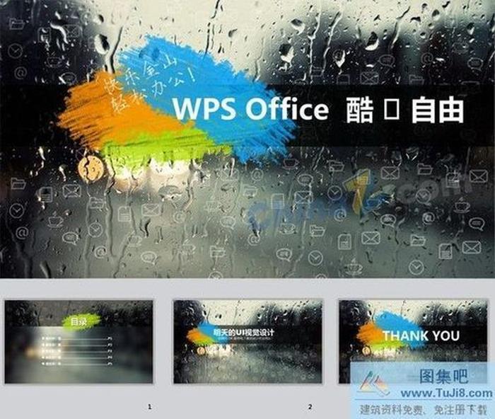 視覺設(shè)計ppt模板下載