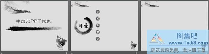 簡潔的中國畫背景中國風(fēng)PPT模板下載