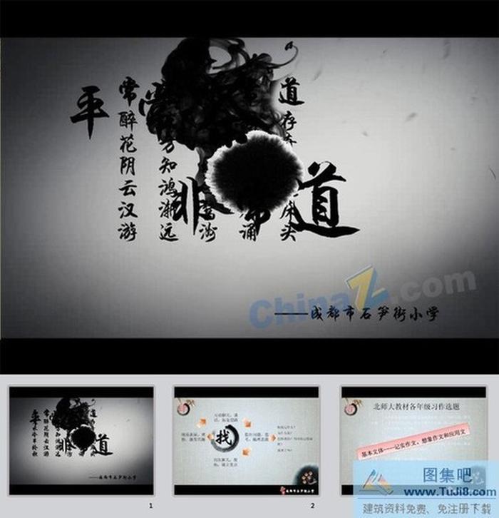 古典風(fēng)格ppt模板下載