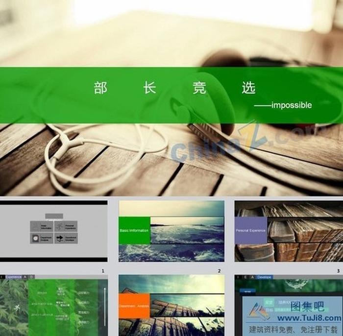 部長(zhǎng)競(jìng)選演講ppt模板下載