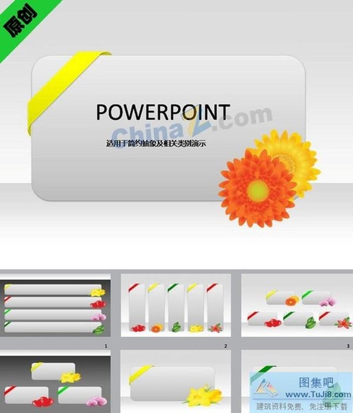 靜謐花朵ppt背景圖片