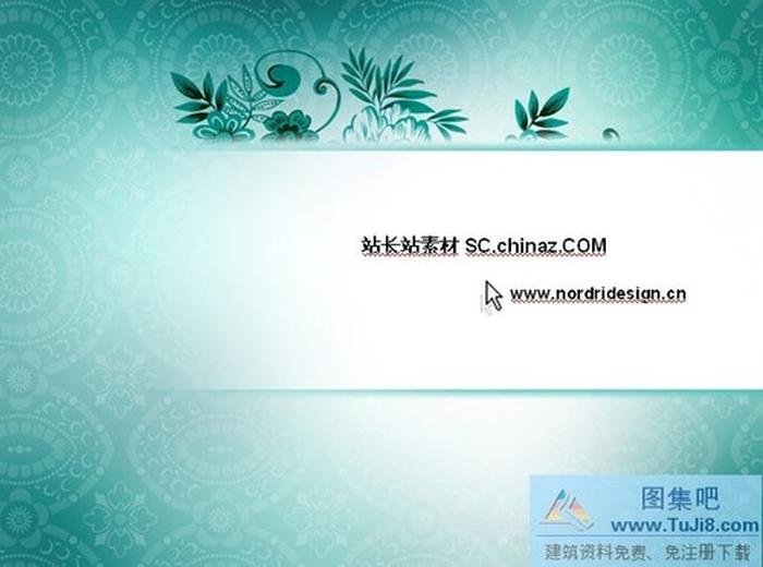 青色暢想PPT模板