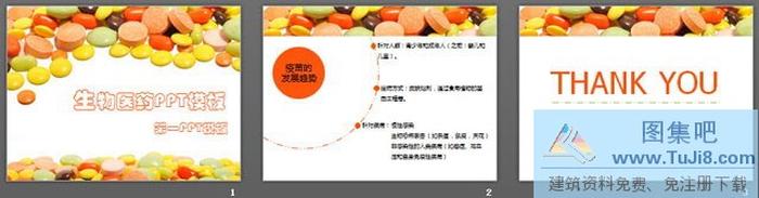 藥片藥品背景醫(yī)學(xué)醫(yī)療PowerPoint模板