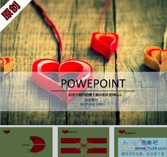折紙愛心ppt模板下載