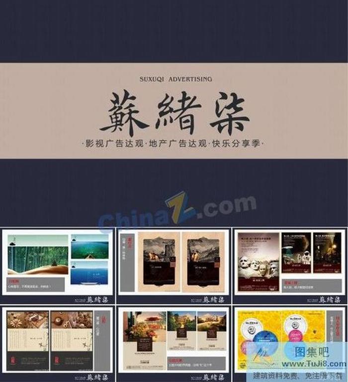 廣告設(shè)計PPT模板