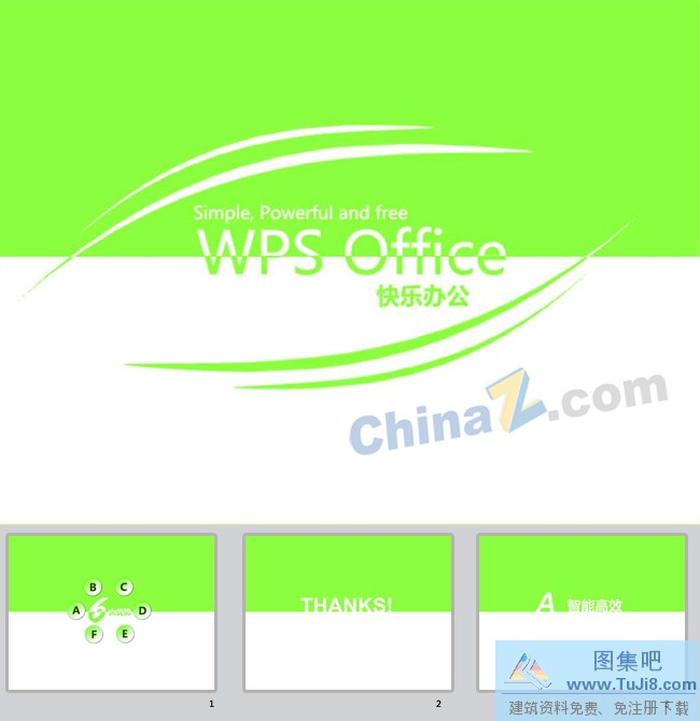 綠色清新ppt模板下載