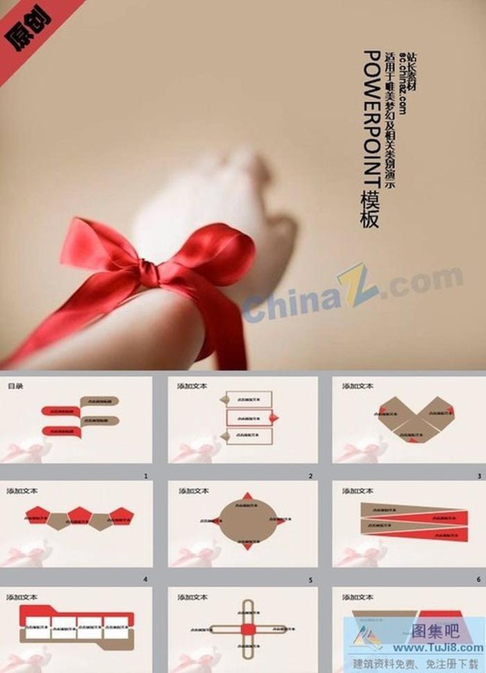 年終獎勵ppt模板下載