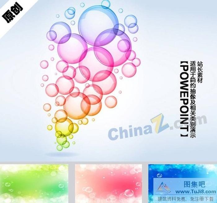 夢(mèng)幻氣泡ppt背景圖片