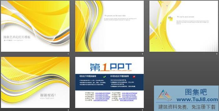 抽象線條背景藝術(shù)PPT模板下載