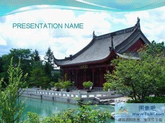 古代建筑PPT模板