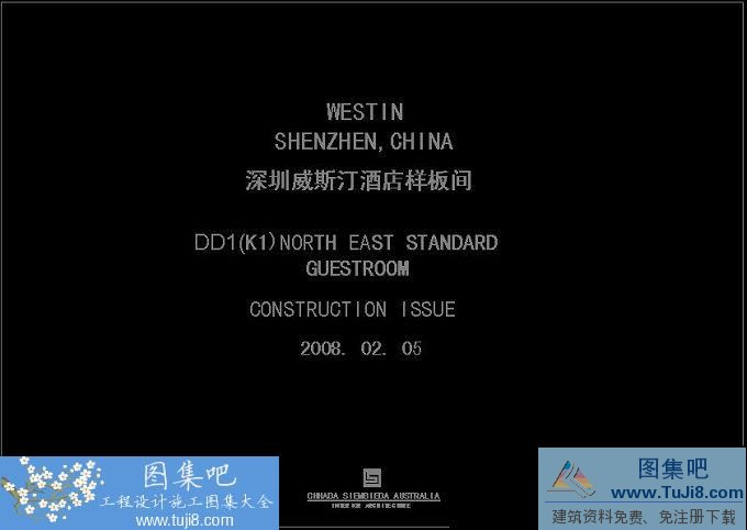 CSA深圳威斯汀客房樣板間方案施工圖