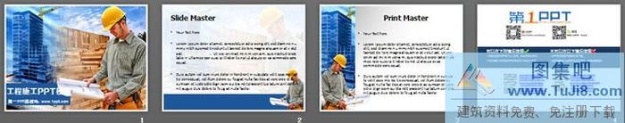 戴安全帽的工程師在樓盤施工現(xiàn)場PPT模板