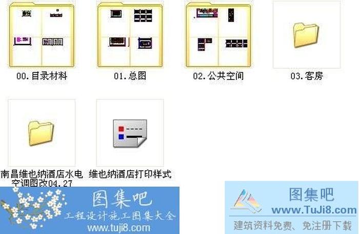 南昌維也納酒店全套施工圖含水電圖