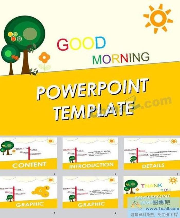 兒童活動ppt模板下載